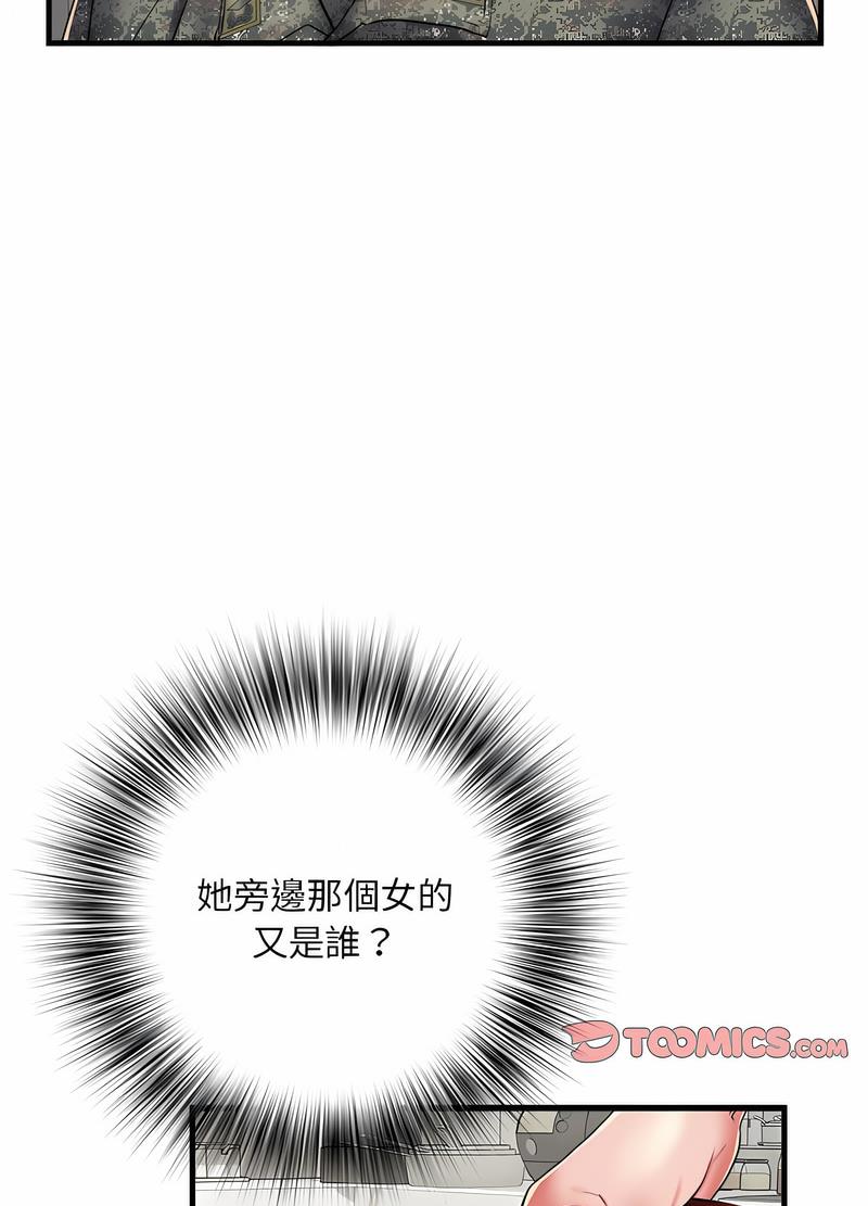 不良二等兵第65話