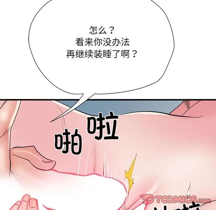 不良二等兵第66話