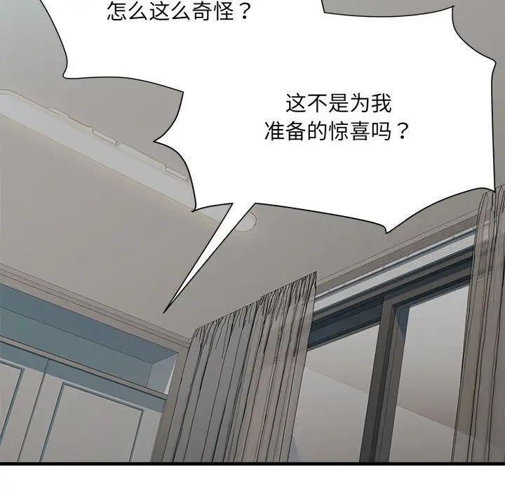 不良二等兵第66話