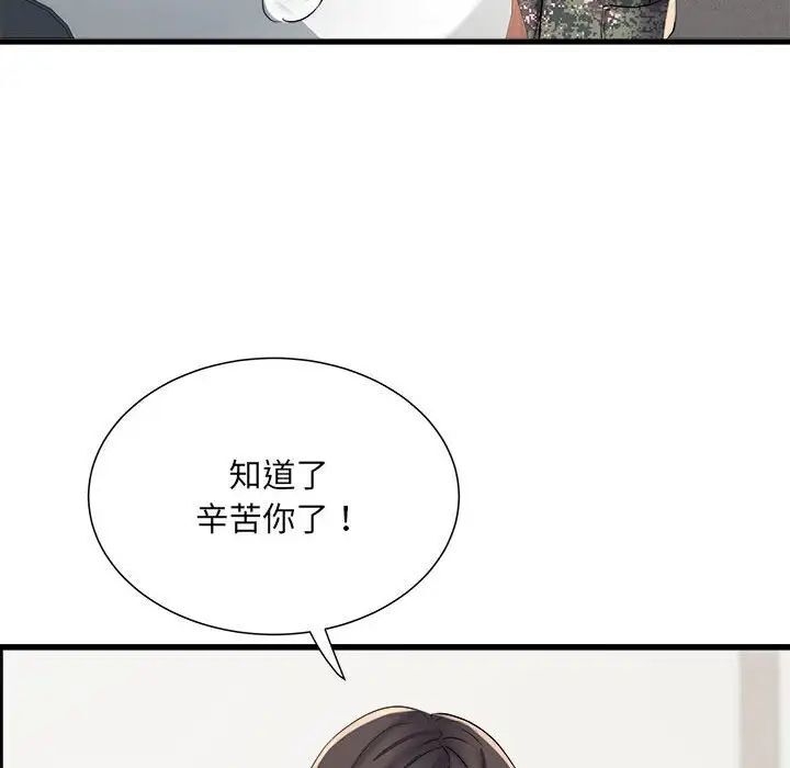 不良二等兵第66話