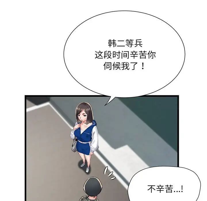 不良二等兵第66話