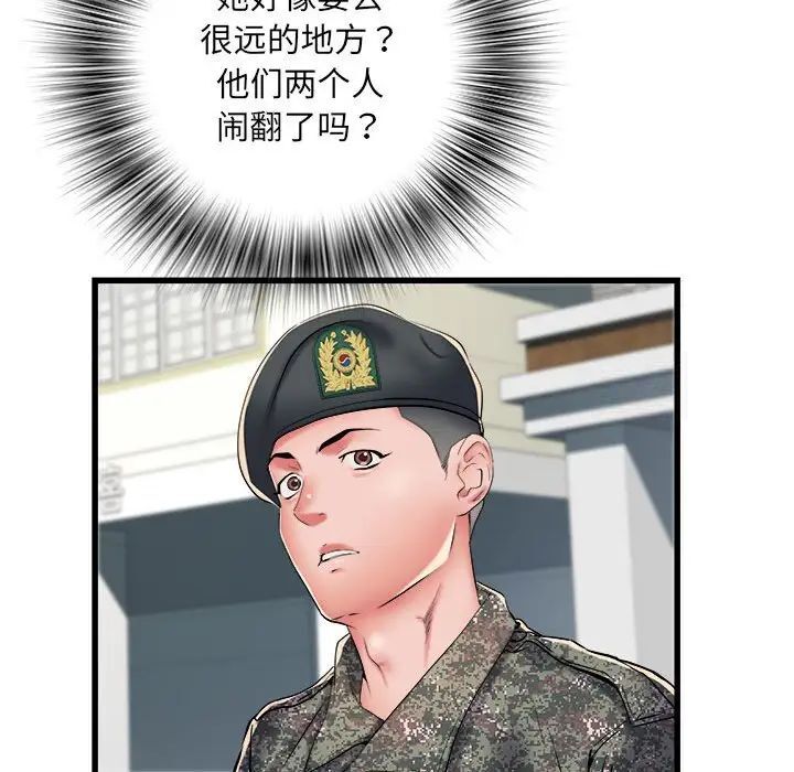 不良二等兵第66話