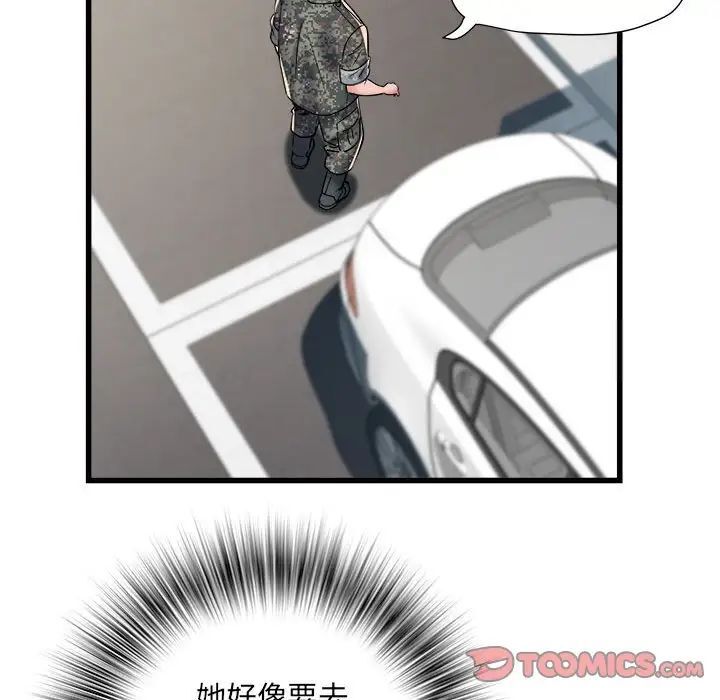 不良二等兵第66話