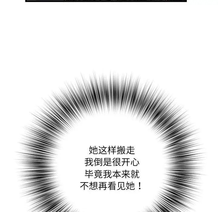 不良二等兵第66話