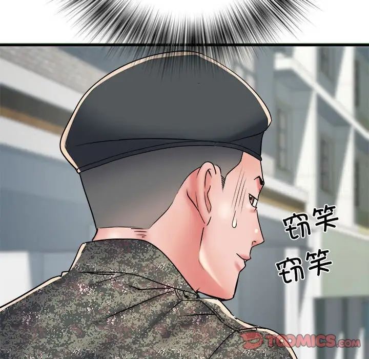 不良二等兵第66話