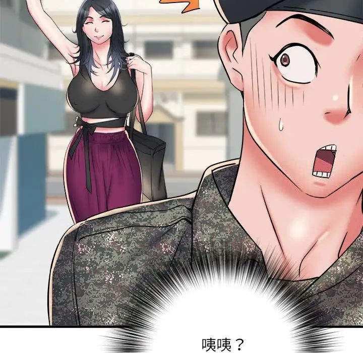 不良二等兵第66話