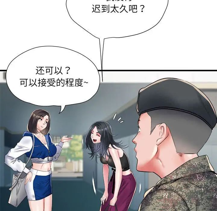 不良二等兵第66話