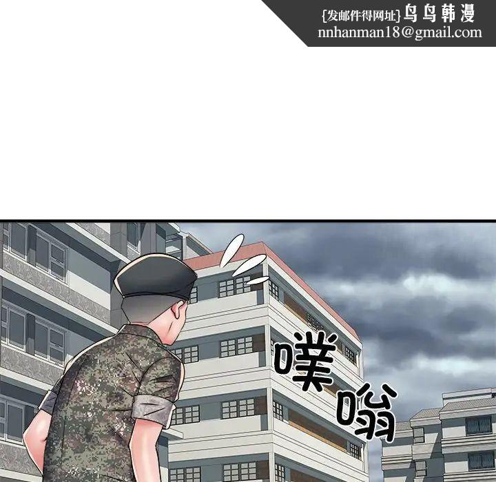 不良二等兵第66話