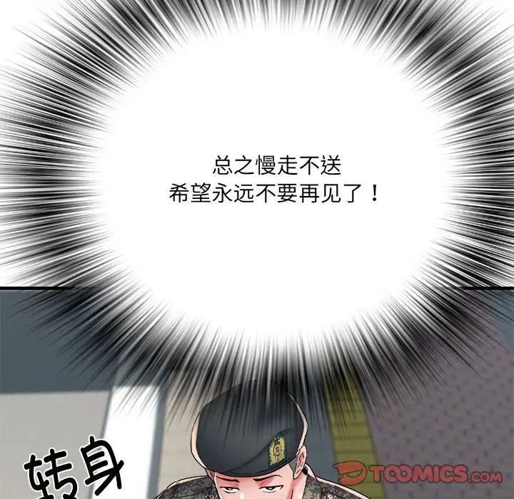 不良二等兵第66話