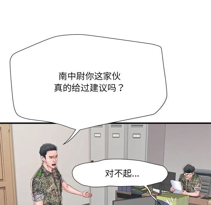不良二等兵第66話