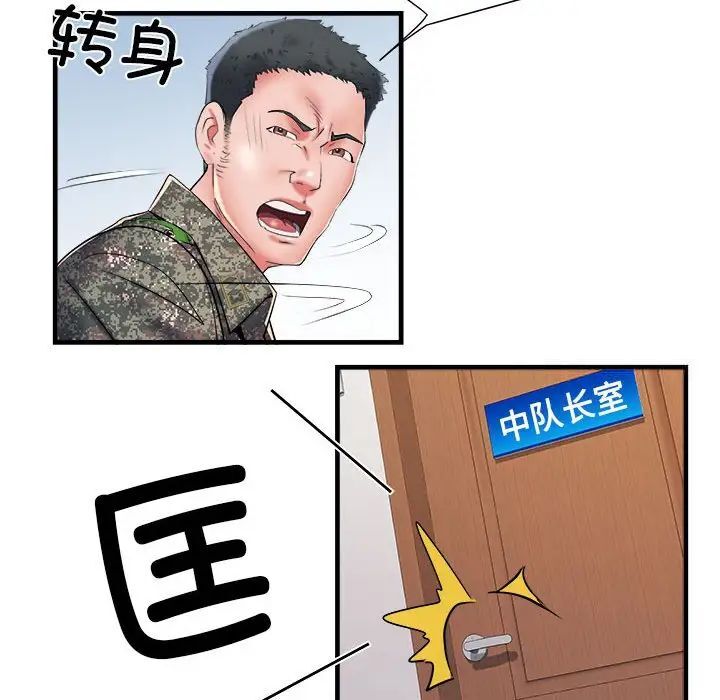 不良二等兵第66話