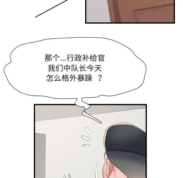 不良二等兵第66話