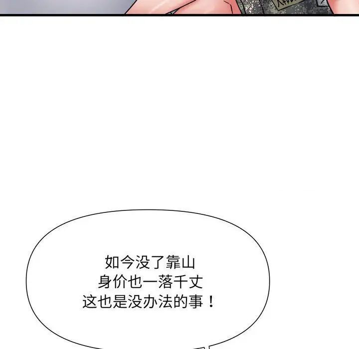 不良二等兵第66話