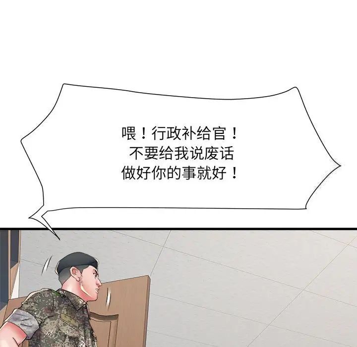 不良二等兵第66話