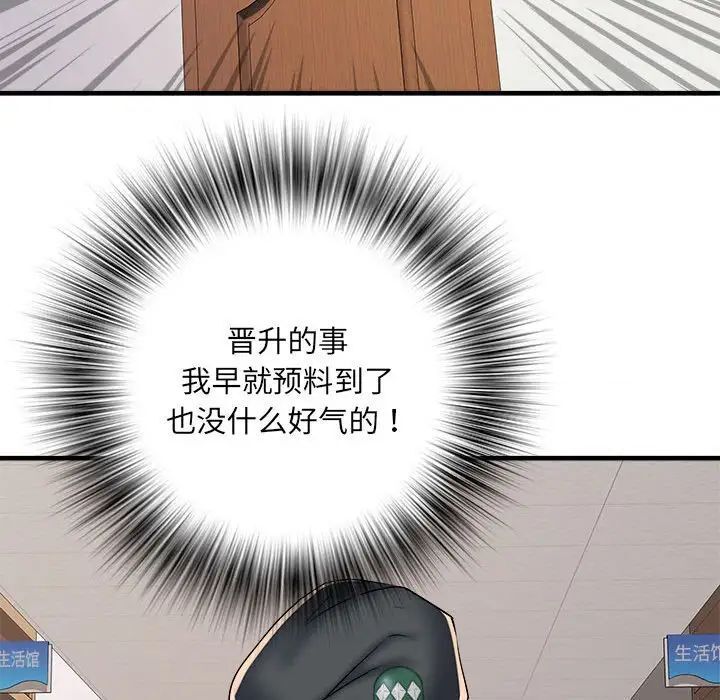 不良二等兵第66話