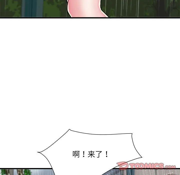 不良二等兵第66話
