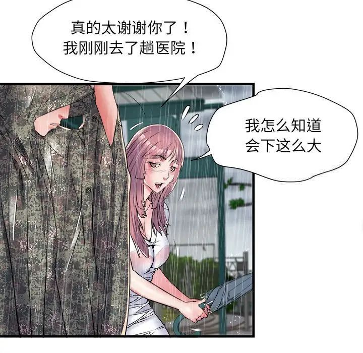 不良二等兵第66話