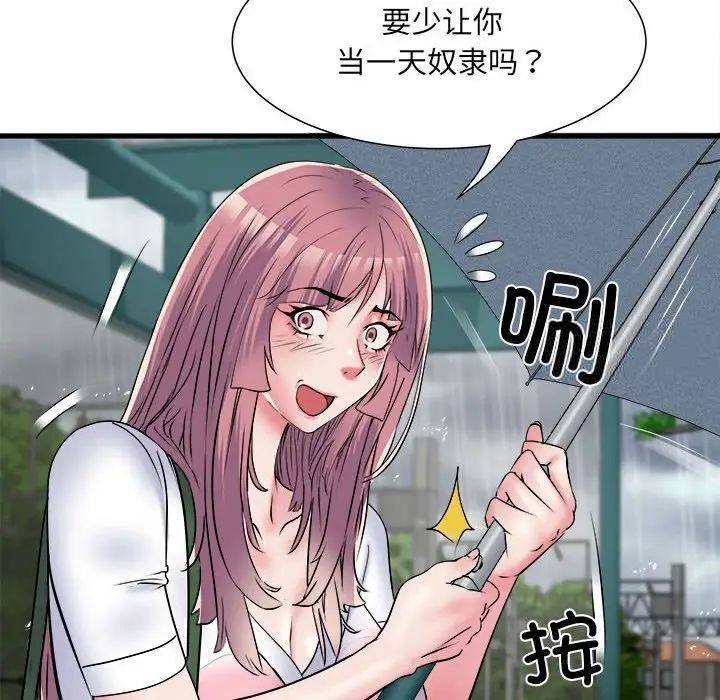 不良二等兵第66話