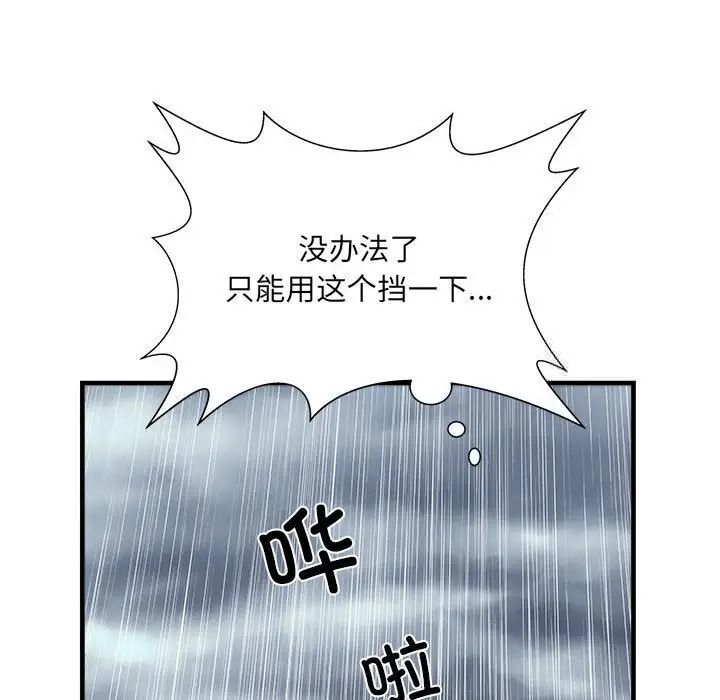不良二等兵第66話