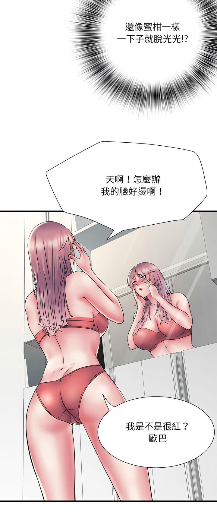 不良二等兵第67話