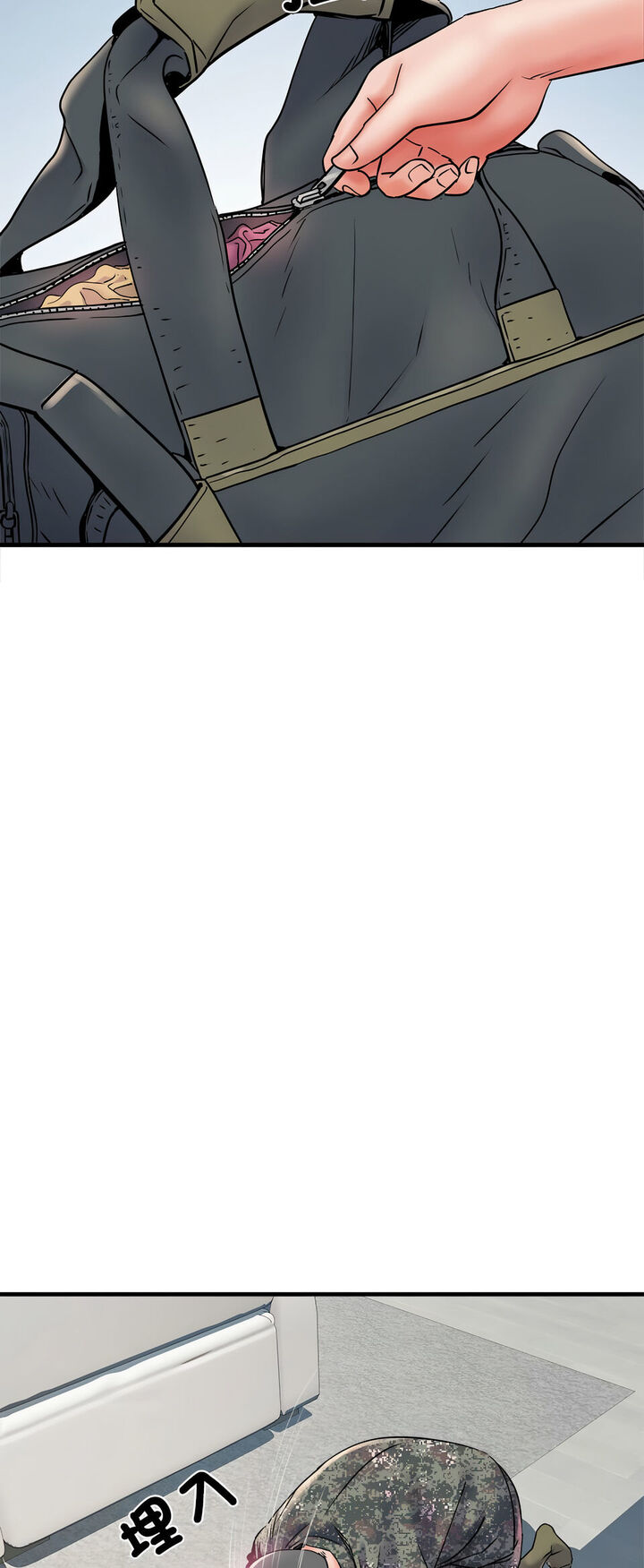不良二等兵第67話