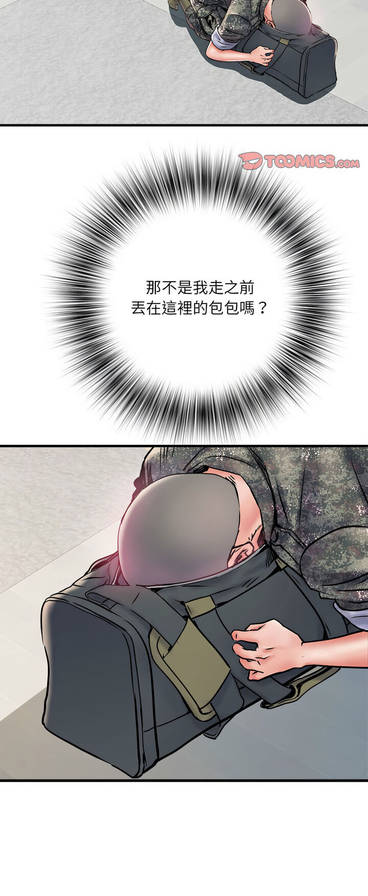 不良二等兵第67話