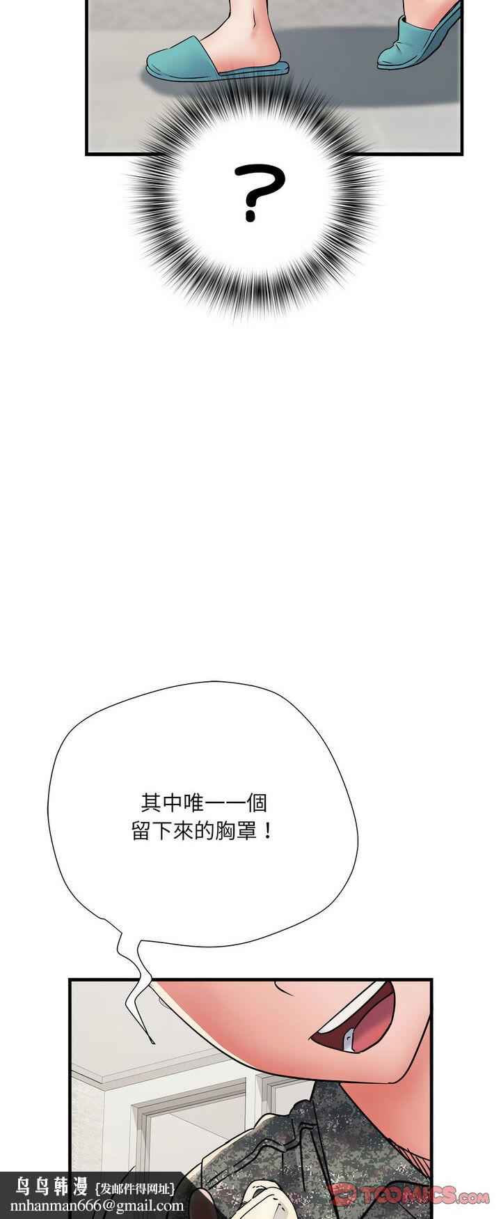 不良二等兵第67話