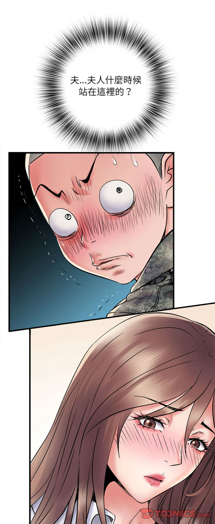 不良二等兵第67話