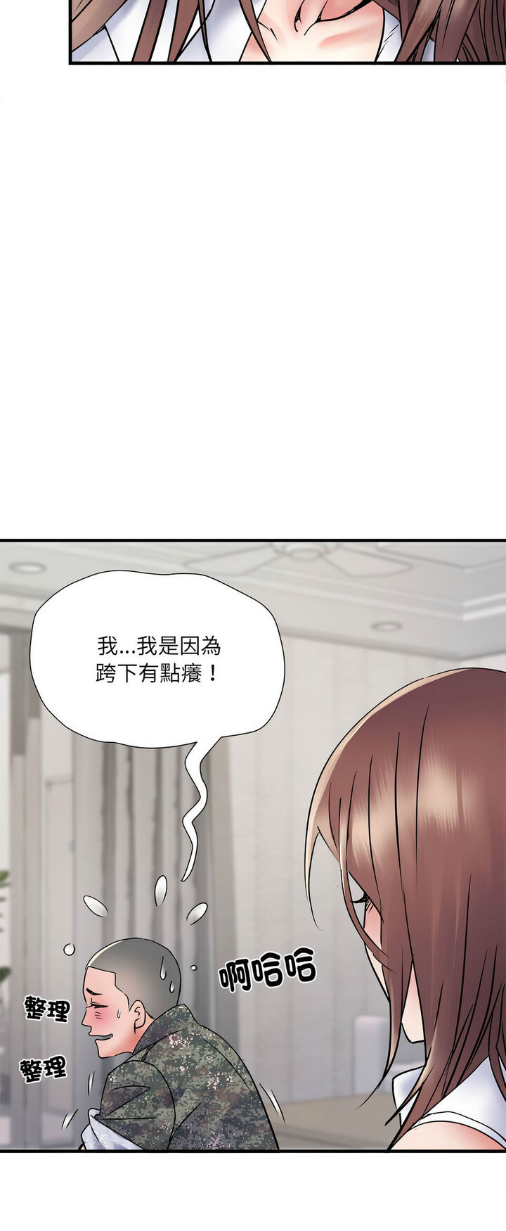 不良二等兵第67話
