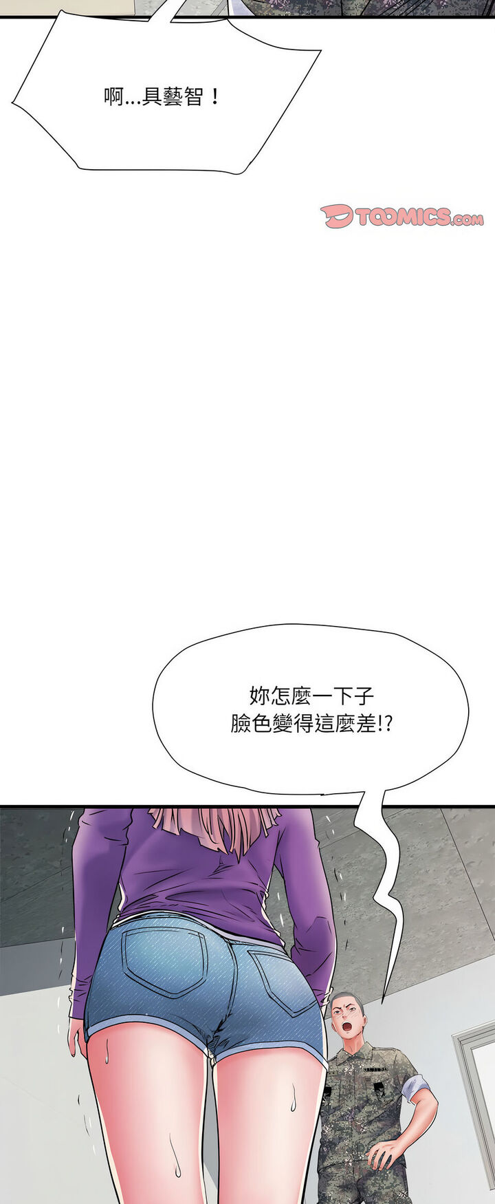 不良二等兵第67話