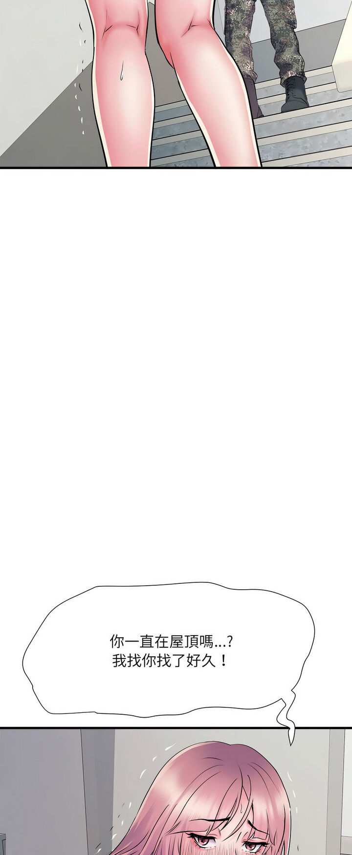 不良二等兵第67話