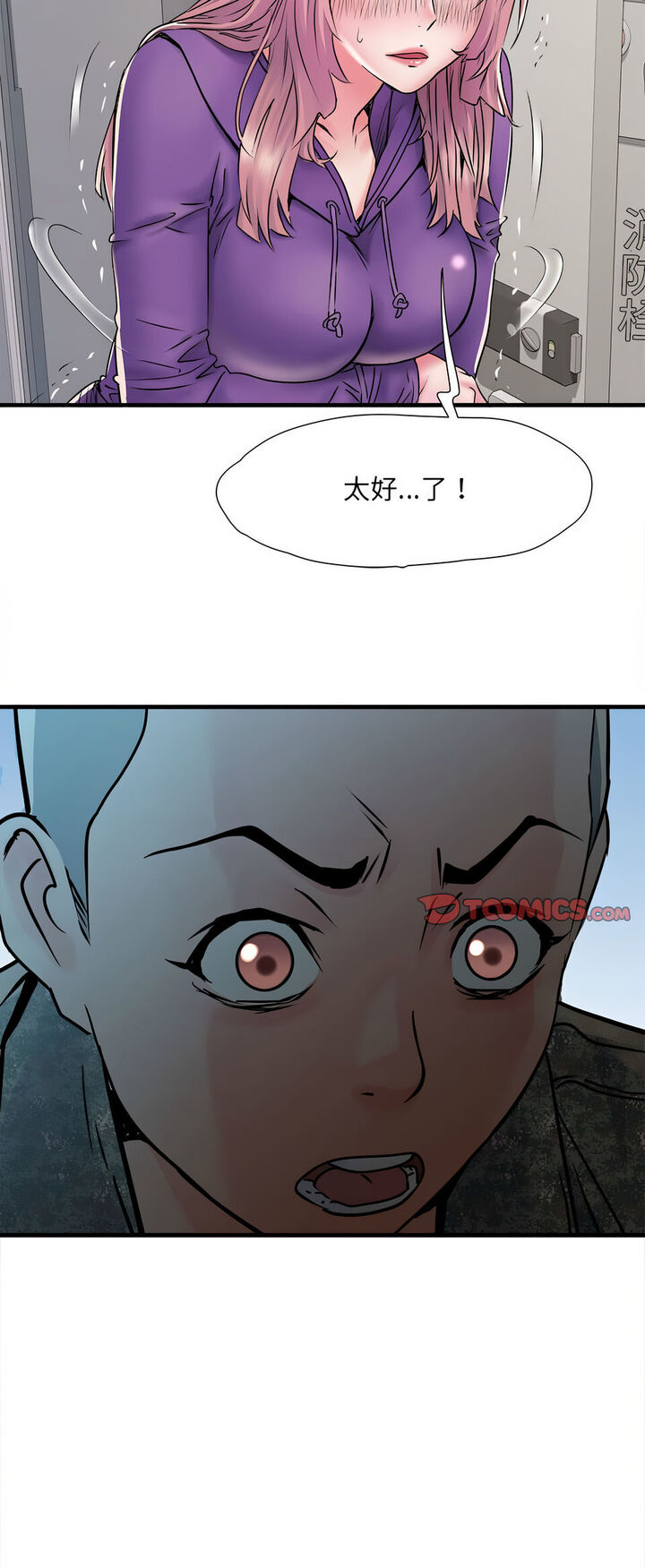 不良二等兵第67話