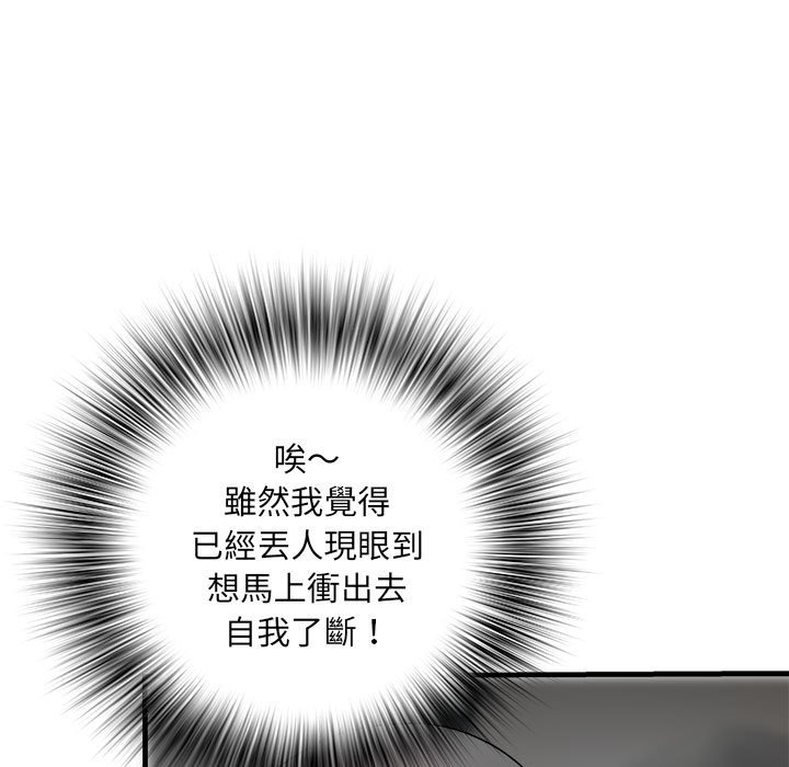 不良二等兵第68話