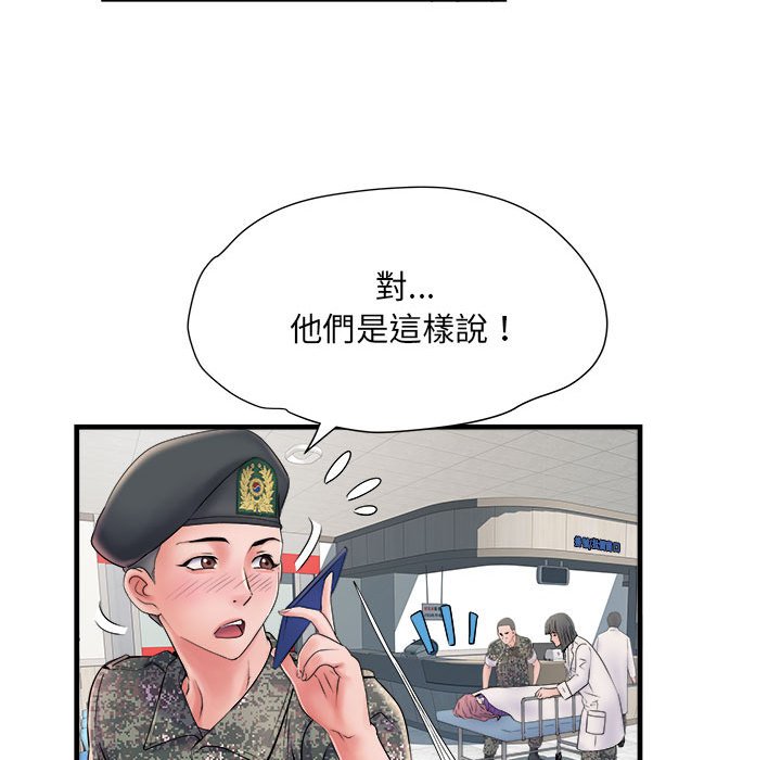 不良二等兵第68話
