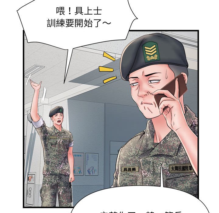 不良二等兵第68話