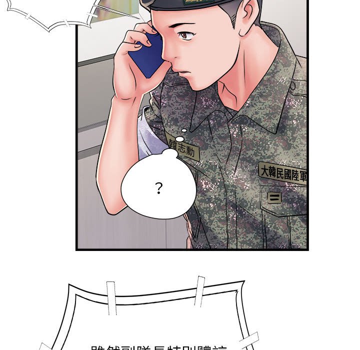 不良二等兵第68話