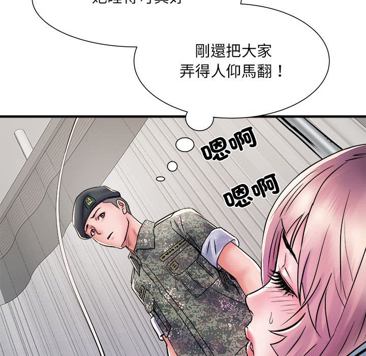 不良二等兵第68話