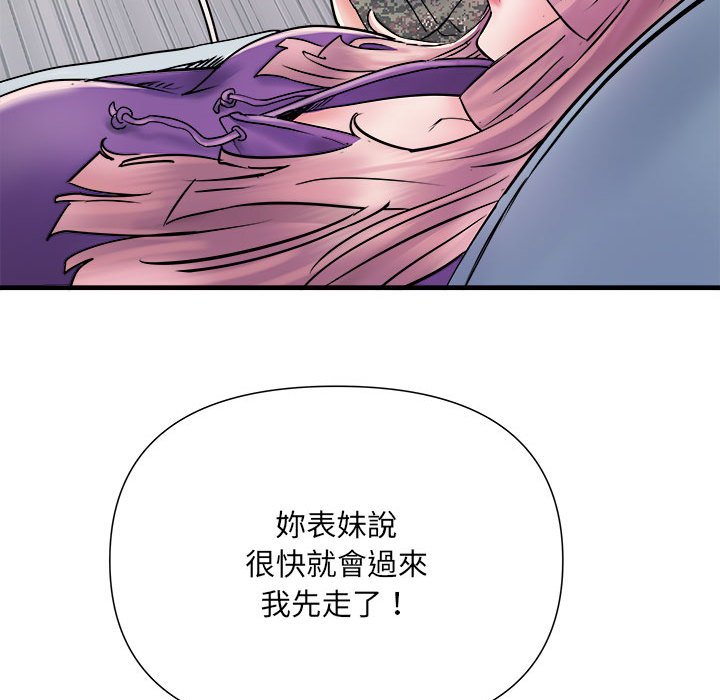 不良二等兵第68話