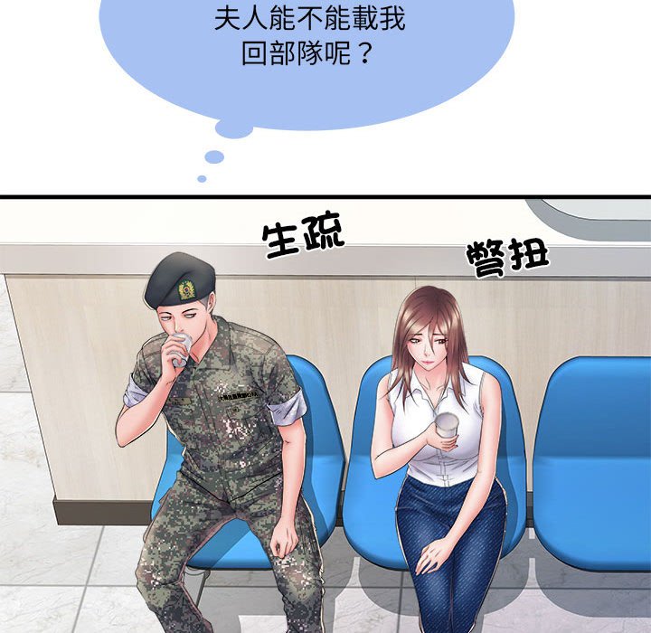 不良二等兵第68話