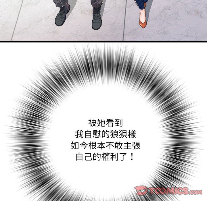 不良二等兵第68話