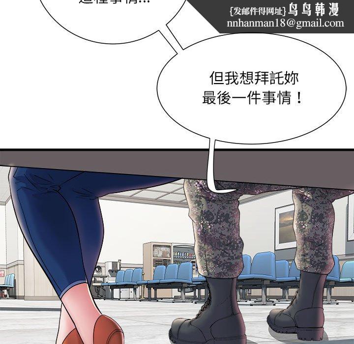 不良二等兵第68話