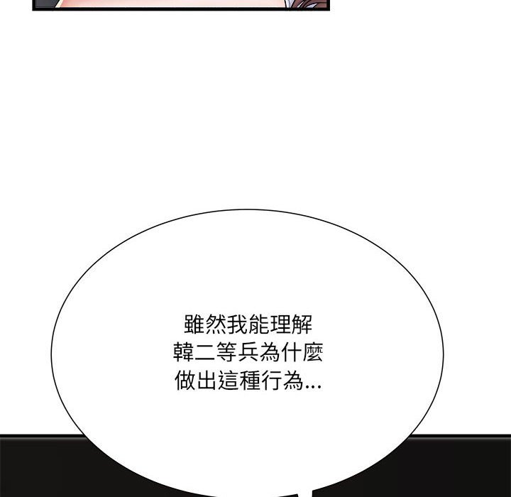 不良二等兵第68話