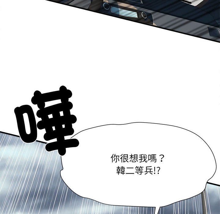 不良二等兵第68話