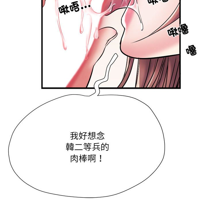 不良二等兵第68話