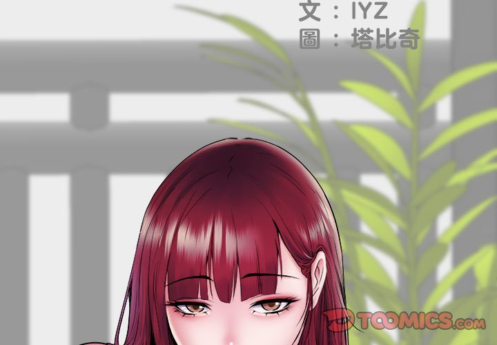 不良二等兵第69話
