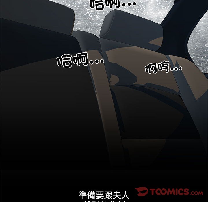 不良二等兵第69話