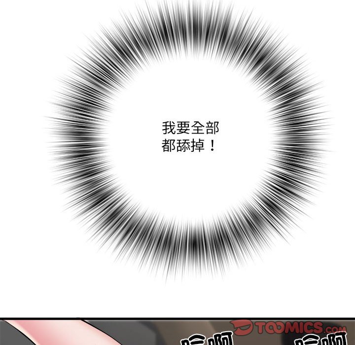 不良二等兵第69話