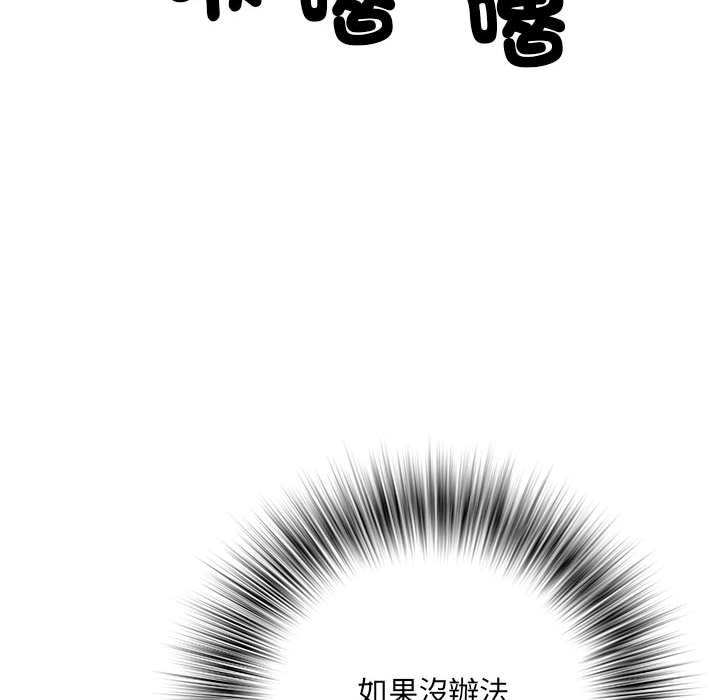 不良二等兵第69話