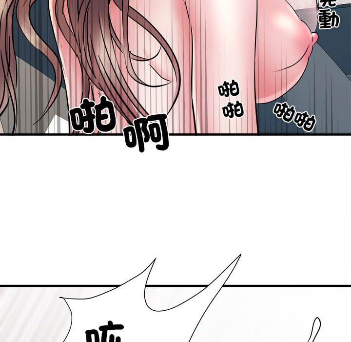 不良二等兵第69話