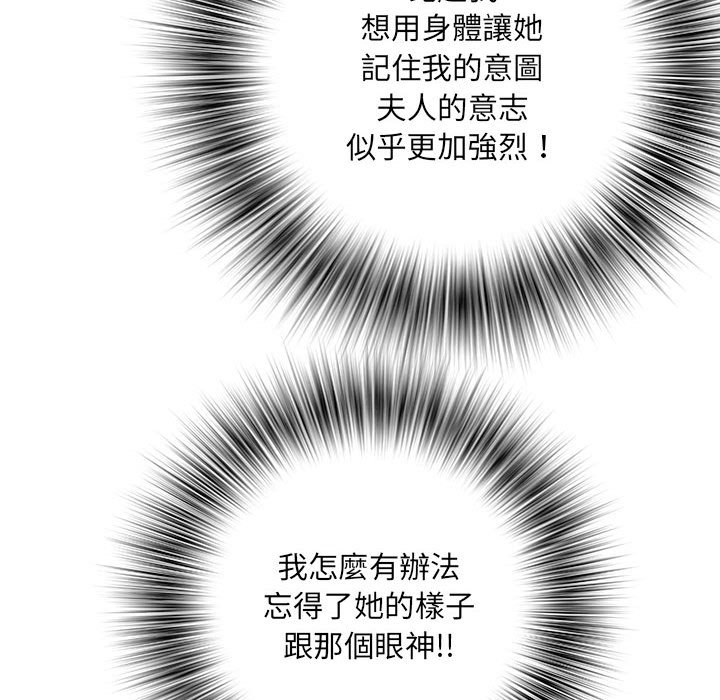 不良二等兵第69話